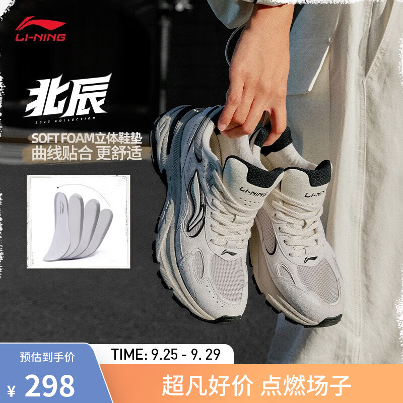 LI-NING 李宁 北辰丨厚底老爹鞋冬鞋百搭运动鞋男女鞋 珍珠白/云母灰(426女款)