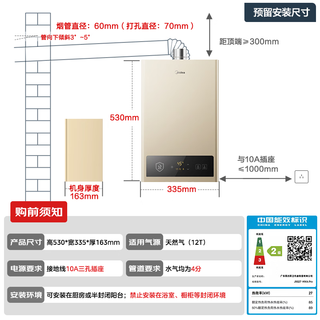 美的 JSQ27-HWA Pro 燃气热水器 14L 恒温节能 低水压启动 家用智能变频 407.44元 - 线报酷 美的 JSQ27-HWA Pro 燃气热水器 14L 恒温节能 低水压启动 家用智能变频 407.44元 - 线报酷