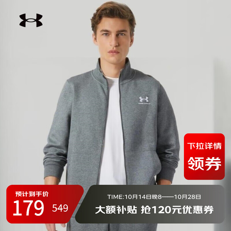 安德玛 UNDERARMOUR）夹克男装灰色针织立领外套训练运动上衣1381035-012 1381035-01