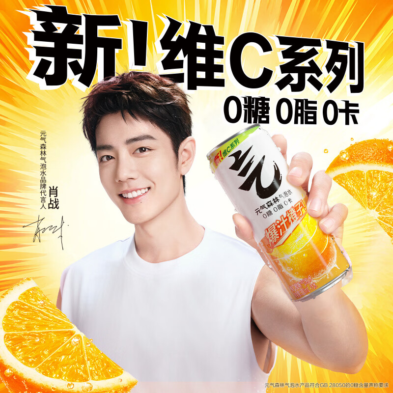 元气森林 气泡水 330mL 无糖饮料 0糖0脂0卡 罐装汽水 白桃*6+维C*6 12罐 34.8元（