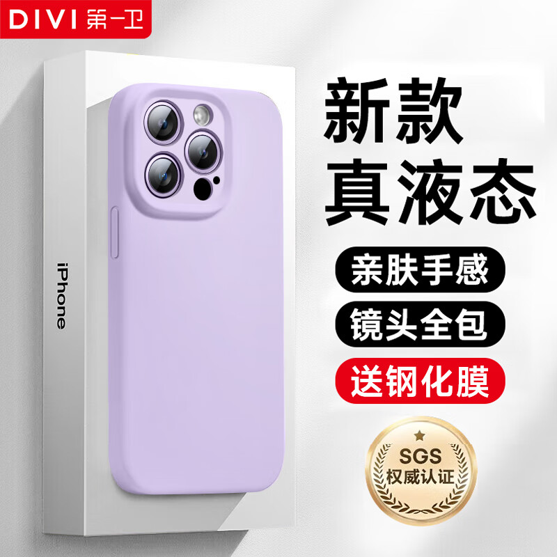 DIVI 第一卫 适用苹果14ProMax手机壳 37.5元