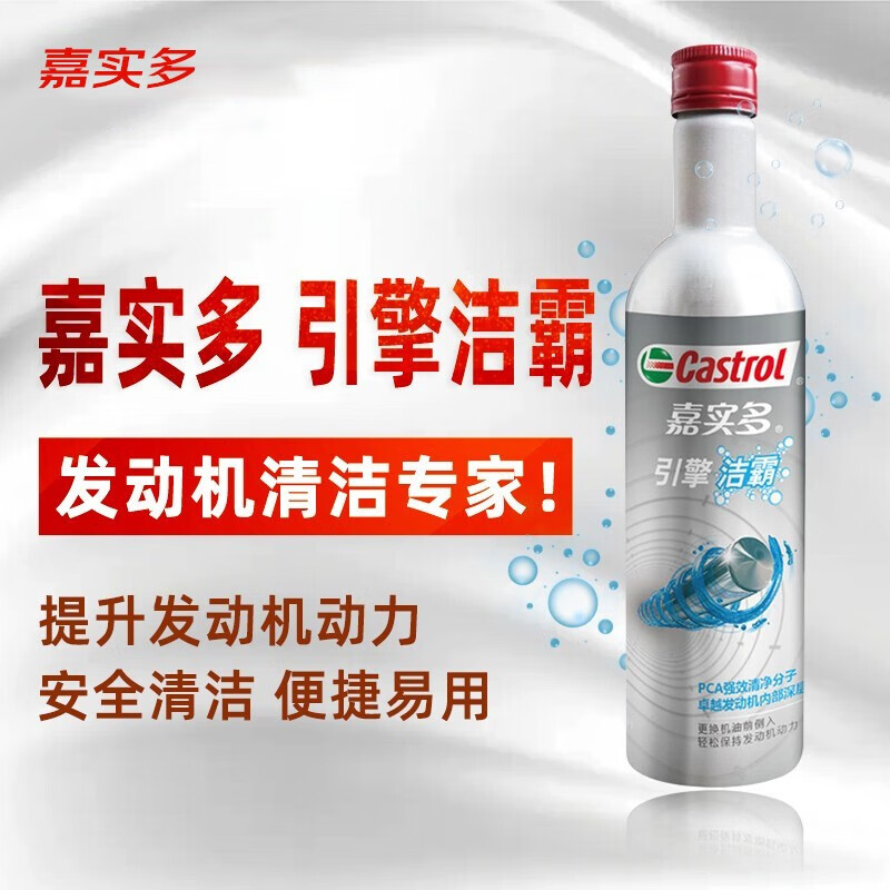 Castrol 嘉实多 磁护 极护钛流体 全合成机油 韩国原装马来西亚进口 A3/B4 润滑