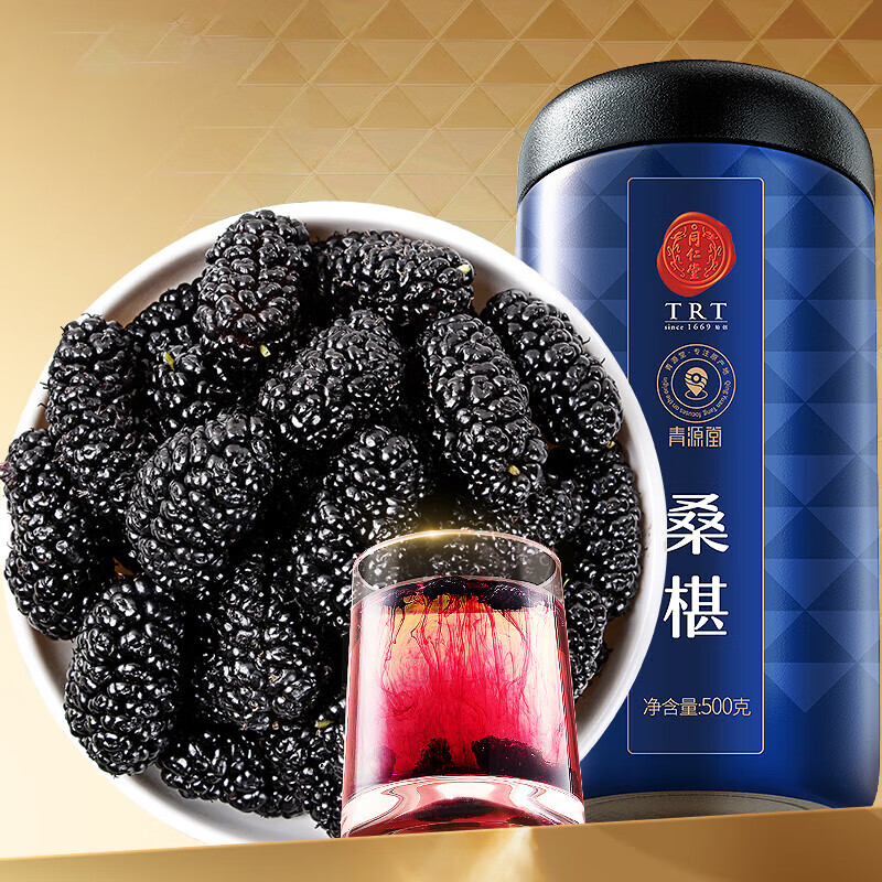 同仁堂 桑葚茶 500g 44.2元