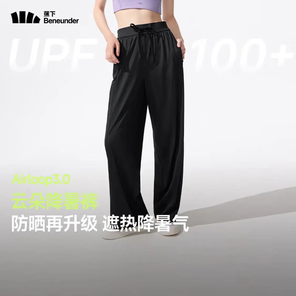 蕉下 女士upf100+防晒阔腿直筒休闲裤（7款可选） 69.9元