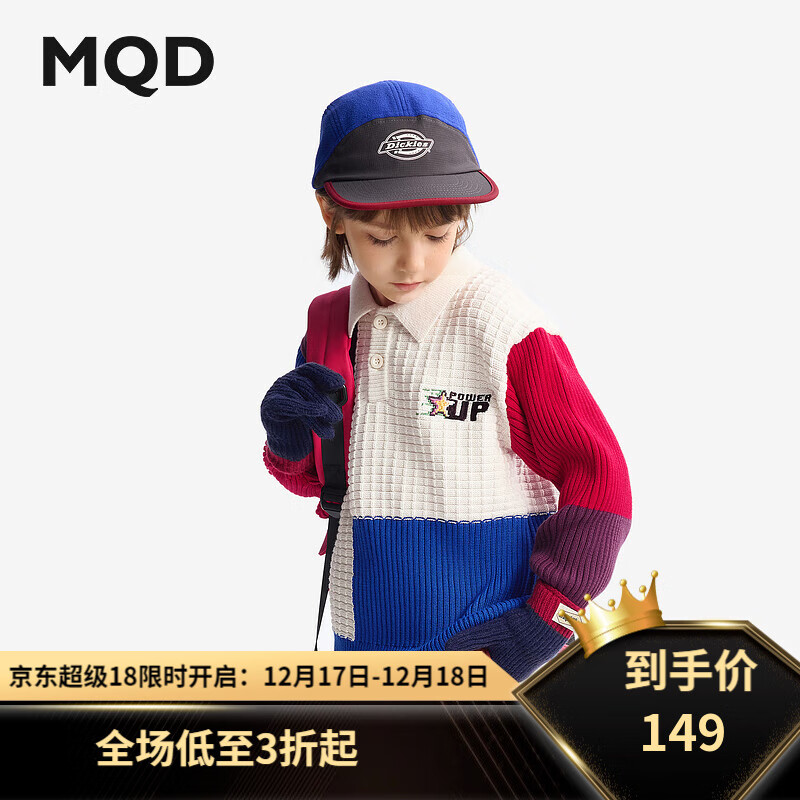 MQD 马骑顿 童装男童毛衣2024冬季翻领针织衫学院风儿童拼接上衣 米白 160cm 89