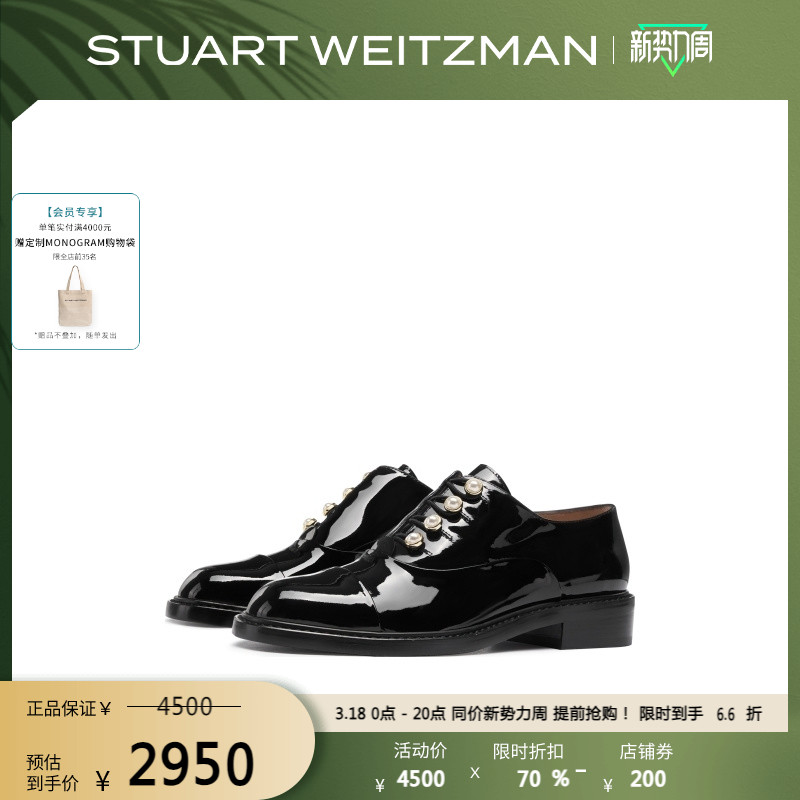 STUART WEITZMAN SW MRSPATS 春夏珍珠粗跟乐福鞋小皮鞋女德比鞋 3146.5元（需用券）