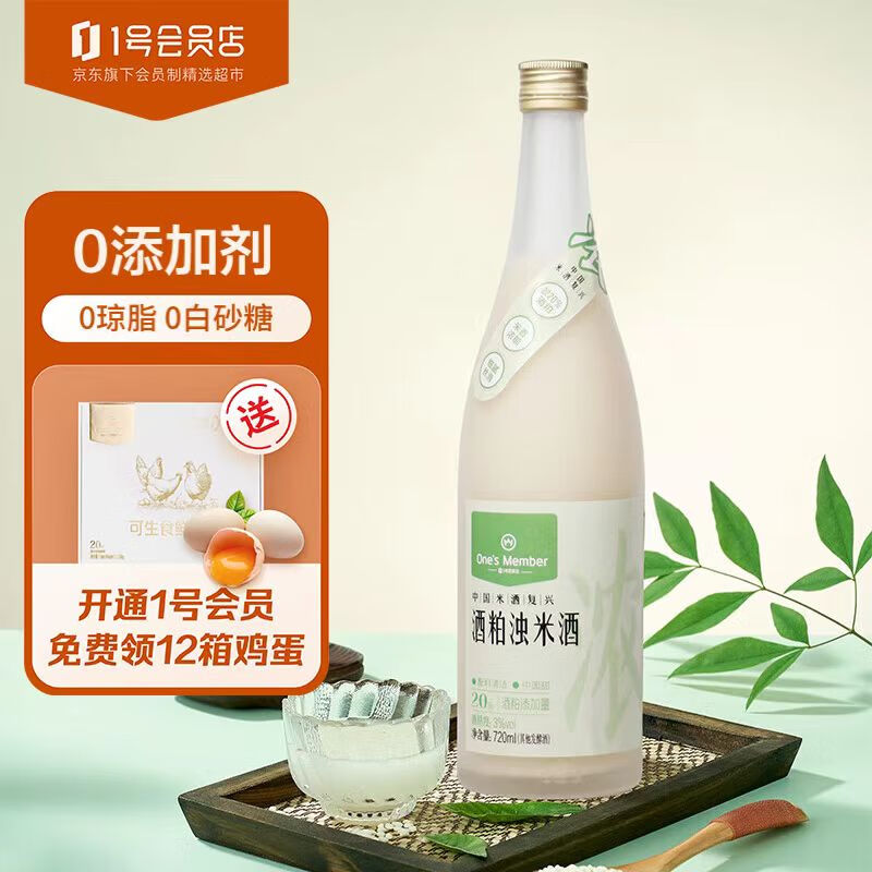 One's Member 1号会员店 酒粕浊米酒 20%酒粕添加 低度微醺 白酒 糯米酒 720ml*1瓶 