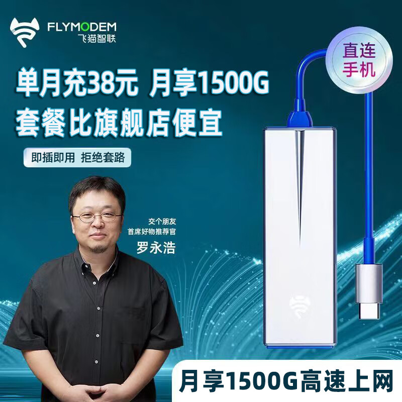 飞猫智联 新讯 移动随身wifi三网通4g无线路由器插卡无限流量卡随行车载无