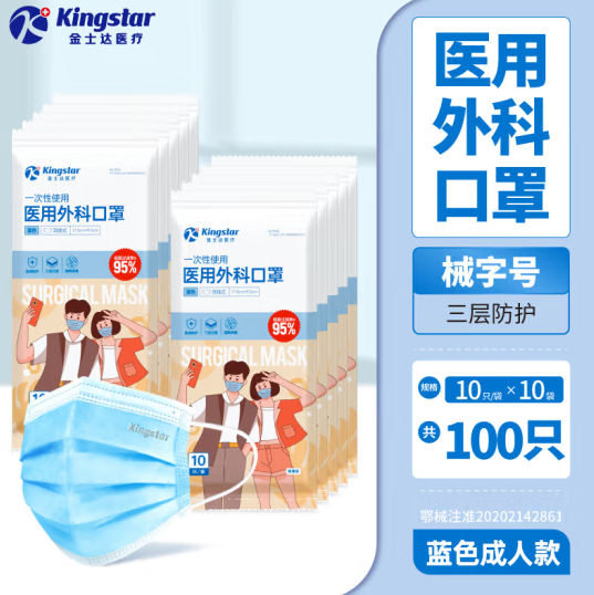 Kingstar 金士达 一次性医用外科口罩 100只 ￥11.92