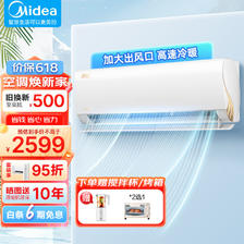 Midea 美的 空调挂机1/1.5匹新一级能效 变频冷暖智能除湿 家用卧室壁挂式空