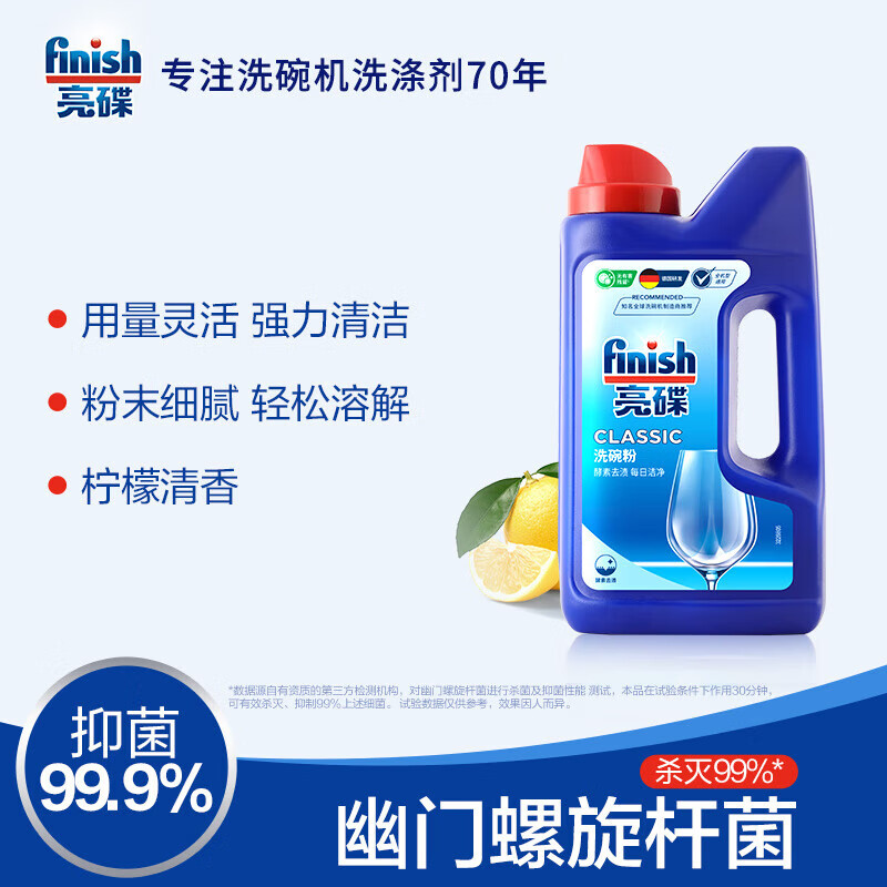 亮碟 洗碗机专用洗碗粉 1kg 68.9元（需用券）