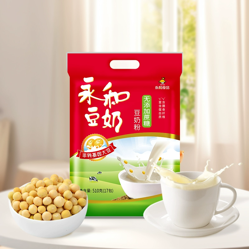 永和经典原味/无糖豆奶粉510g*2袋 券后26.9元