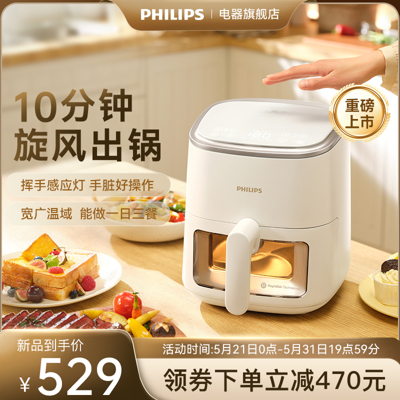 88VIP：PHILIPS 飞利浦 2023新款挥手可视化家用多功能轻油免翻空气炸锅HD9374 854