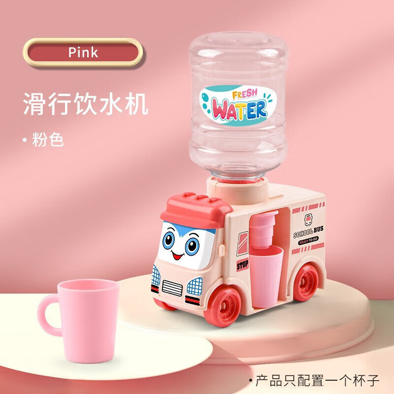 氧氪 趣味儿童巴士迷你饮水机玩具 8.9元（需用券）