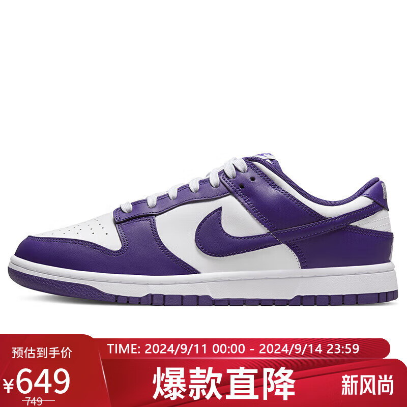 NIKE 耐克 运动板鞋男缓震透气DUNK LOW秋冬运动鞋DD1391-104白紫43 499元