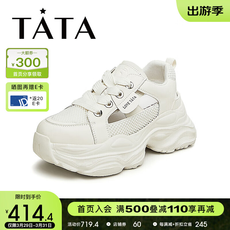 TATA 他她 2024夏时尚休闲厚底女运动鞋WL901BM4 米白 37 413.94元（需用券）