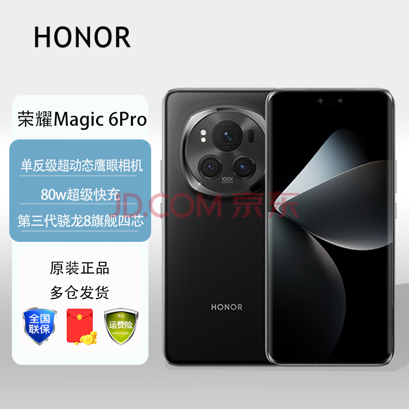 HONOR 荣耀 Magic6 Pro 5G手机 16GB+512GB 绒黑色 ￥5113.19