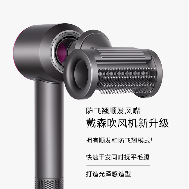 戴森 Supersonic系列 HD15电吹风 紫红色 2389.4元 - 86线报