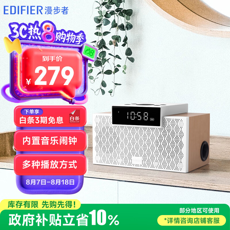 漫步者 M260 多功能小型音箱 有源音箱 蓝牙5.0 清新版 225.99元
