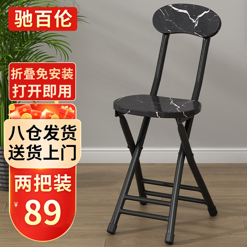 驰百伦 折叠椅 家用餐椅靠背椅子折叠凳简约便携式休闲凳子 69元