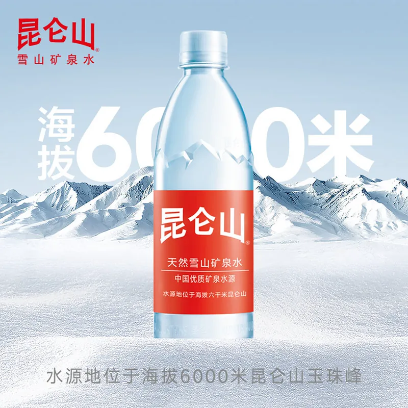 昆仑山 雪山矿泉水500ml*18瓶/5箱弱碱性商务会客聚会 166.05元 - 86线报