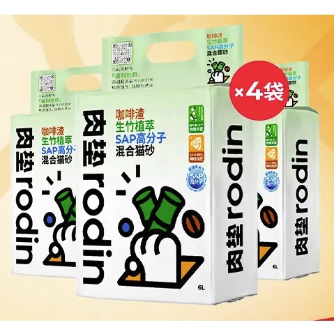 超强吸水：rodin 肉垫 咖啡渣混合猫砂 生竹 2.5kg*1袋 16.9元（需用券）