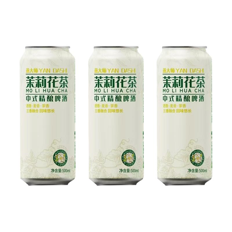燕大师 茉莉花茶 中式精酿啤酒 500ml*3罐 4.9元