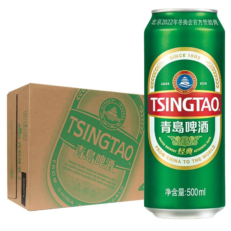 TSINGTAO 青岛啤酒 经典大罐 500ml*24罐 75.9元（需用券）