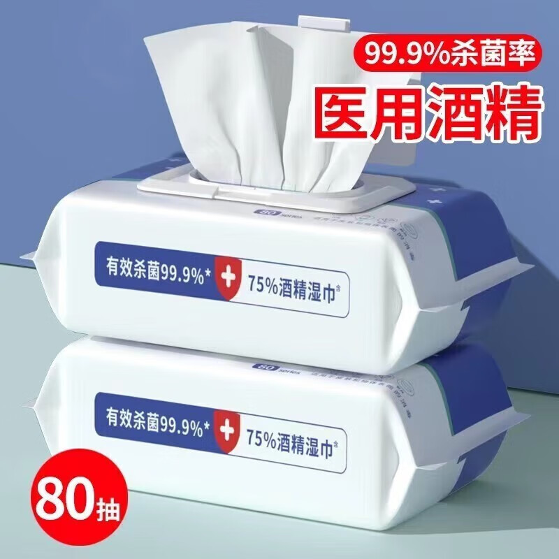 简禾 75%酒精湿巾 80抽*4包 9.9元（需用券）