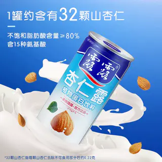 露露 杏仁露 原味 240ml*20罐 67元 - 线报酷 露露 杏仁露 原味 240ml*20罐 67元 - 线报酷