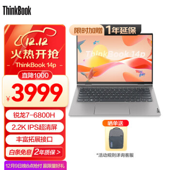 ThinkPad 思考本 联想ThinkBook 14p/16p锐龙版 笔记本 ￥3999
