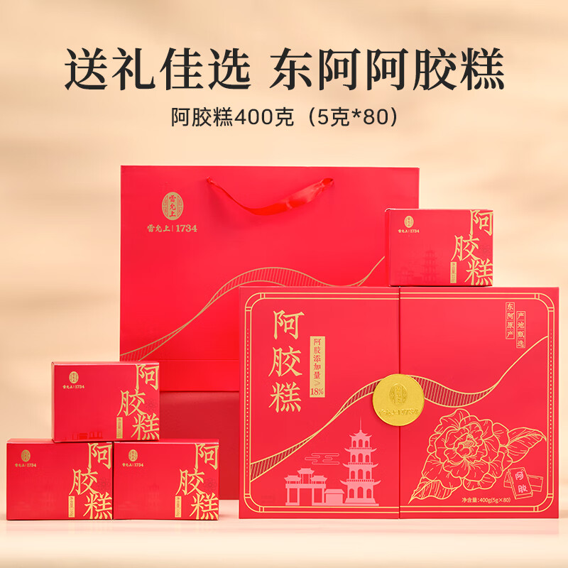 雷允上 即食阿胶糕18%浓度80块 400g*1盒 59.33元 - 线报酷