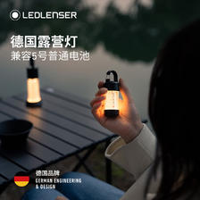LED LENSER LEDLENSER德国莱德雷神ML4露营灯户外照明灯阅读灯氛围帐篷灯充电超
