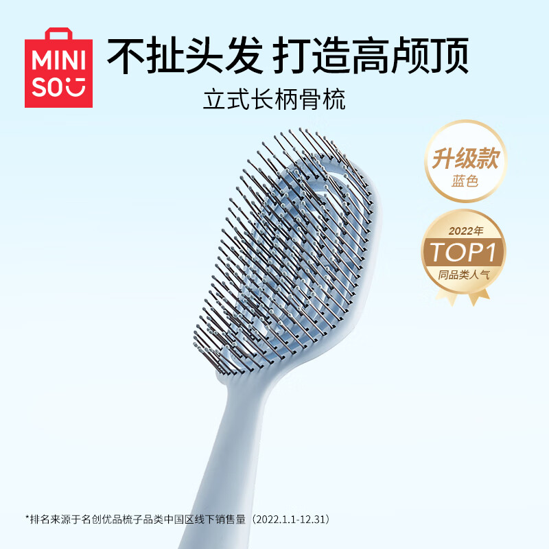 MINISO 名创优品 升级梳子家用头皮按摩气囊梳卷发梳蓬松便携气垫梳骨梳 15.9