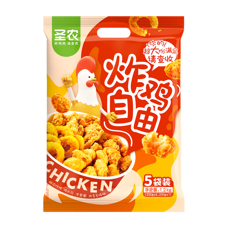 有券的上：圣农 炸鸡自由大礼包1200g 19.9元（需用券）