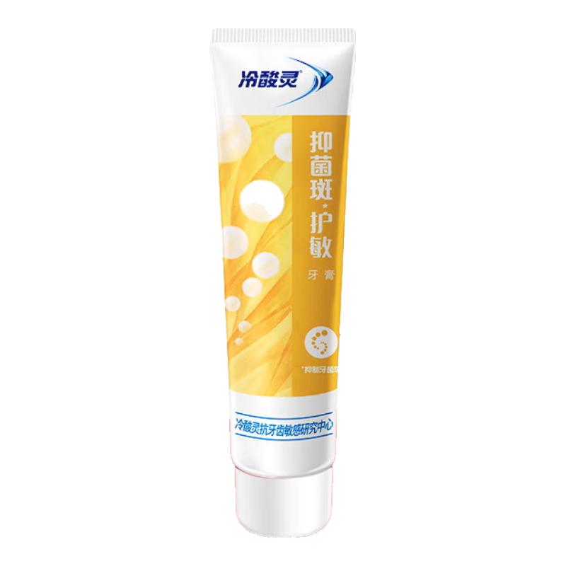 冷酸灵 抑菌斑护敏牙膏 均衡倍护 抑制牙菌斑 清洁口腔 180g 2.89元（需用券