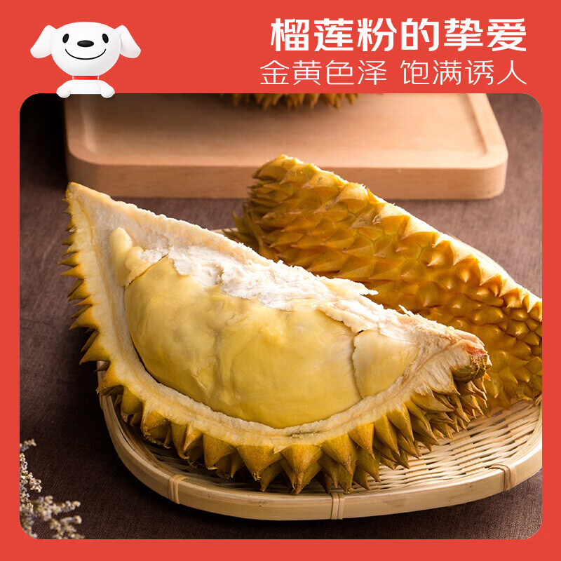 京鲜生 进口金枕头鲜榴莲 净重7-8斤 1个装 169元（需用券）