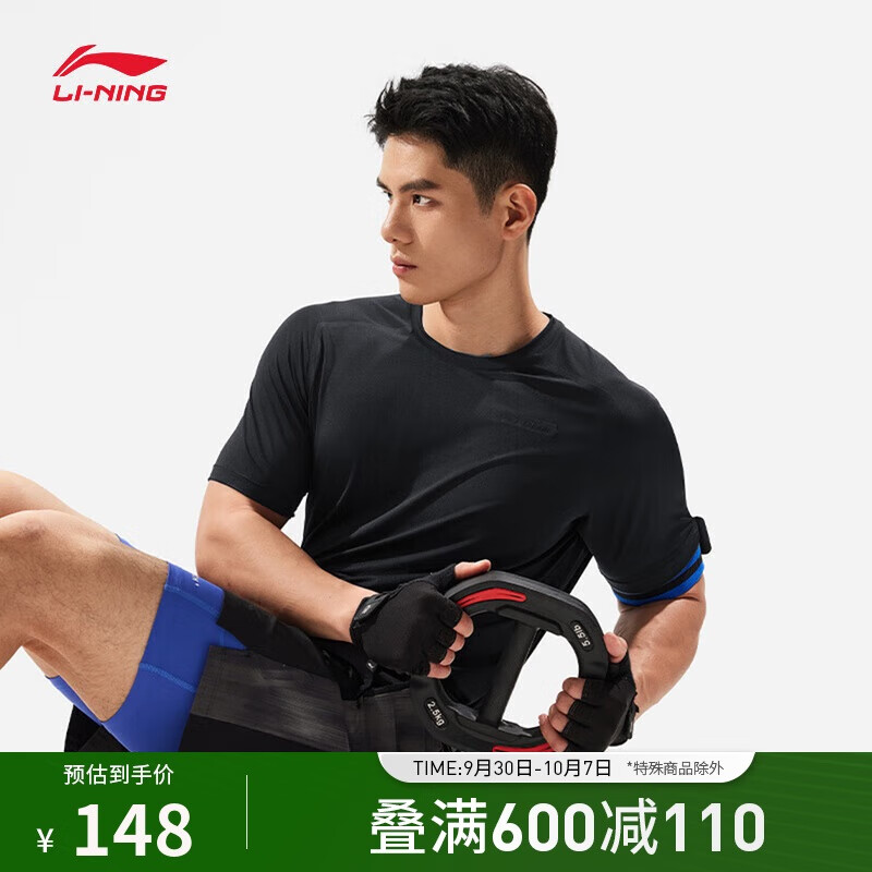 LI-NING 李宁 速干凉爽短袖T恤男子24新款户外凉感舒适肌理简约运动上衣ATSU031