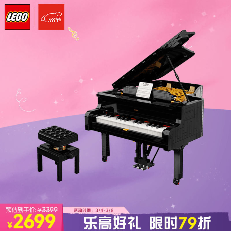 LEGO 乐高 积木21323钢琴18岁+玩具 IDEAS系列旗舰 生日礼物 2699元