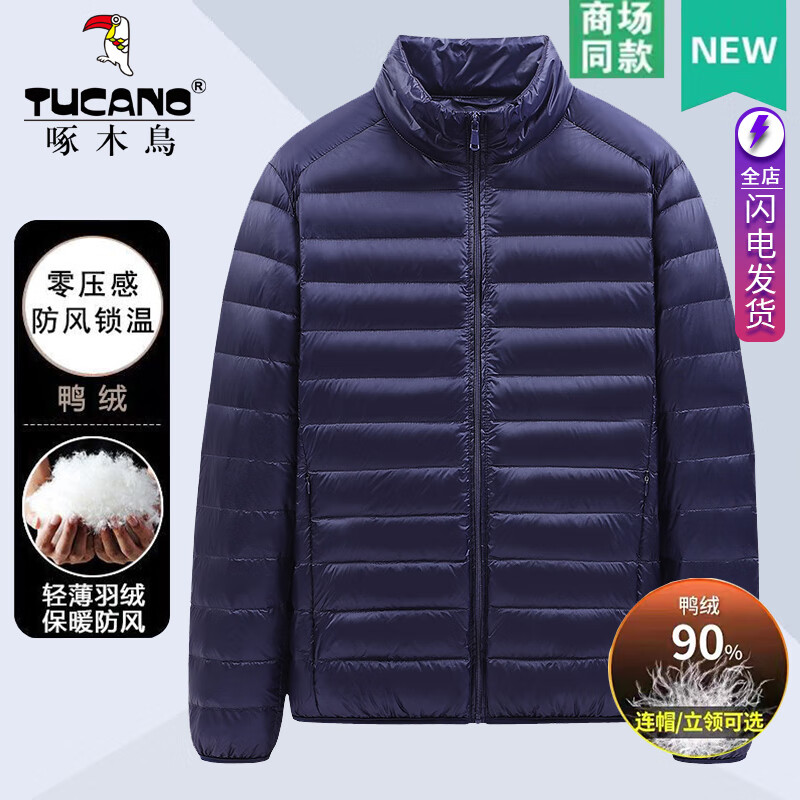 TUCANO 啄木鸟 男士羽绒服 冬季新款 立领防风保暖休闲外套 148元