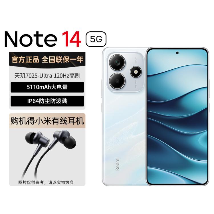 Xiaomi 小米 红米Note14索尼大光圈相机 1079元