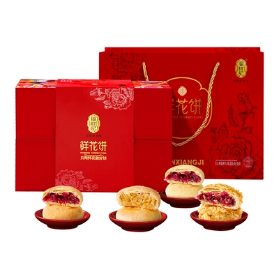 潘祥记 云南 玫瑰糕点 花饼4味/20饼 500g 26.81元包邮+150淘金币（多重优惠）