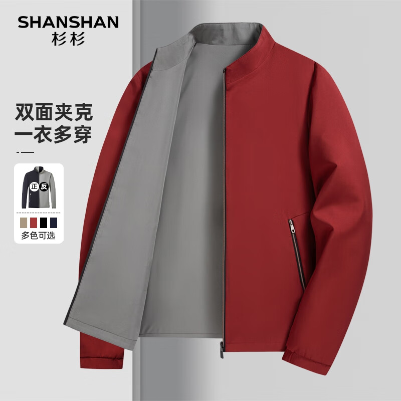 杉杉 双面穿 男士立领夹克 114元