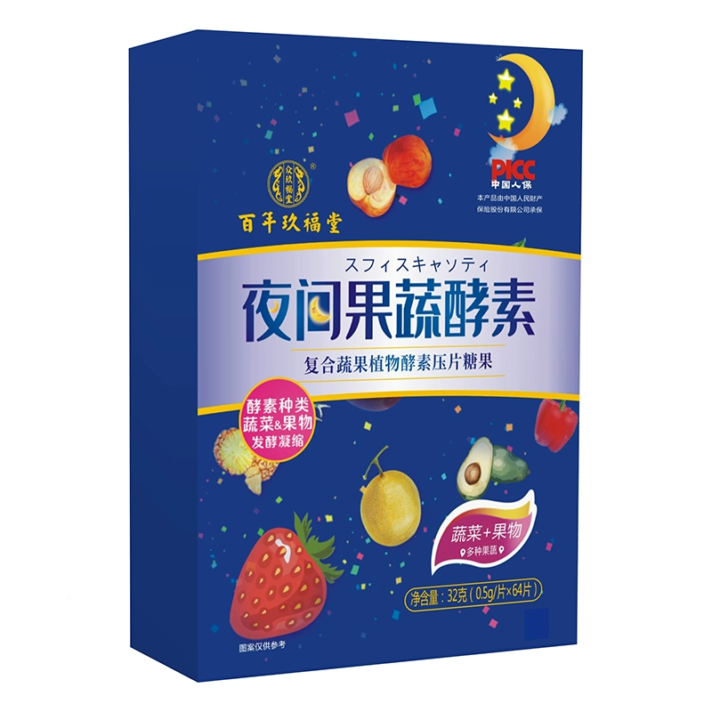 拍四件 玖福堂 益生菌夜间酵素 券后29.9元