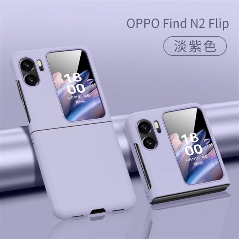 Talasi 塔拉斯 适用oppo find n2 flip手机壳findn2flip折叠屏全包防滑防摔肤感保护