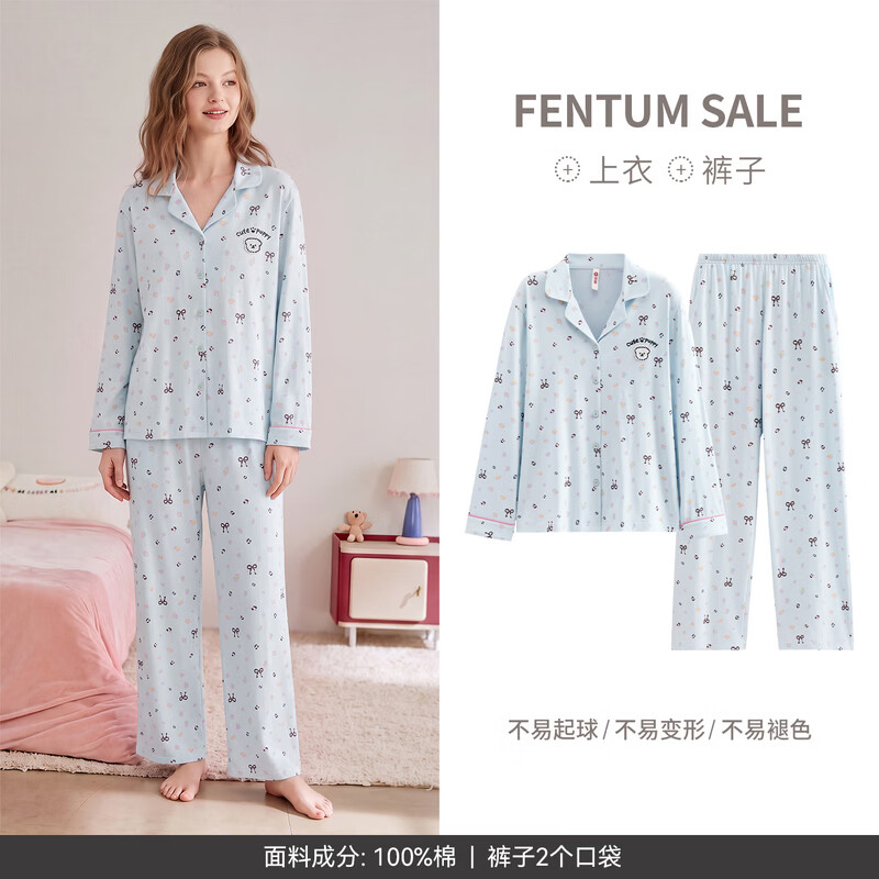 芬腾 纯棉睡衣 女款秋季长袖可爱休闲抗菌大码家居服套装 79元 - 清风线报