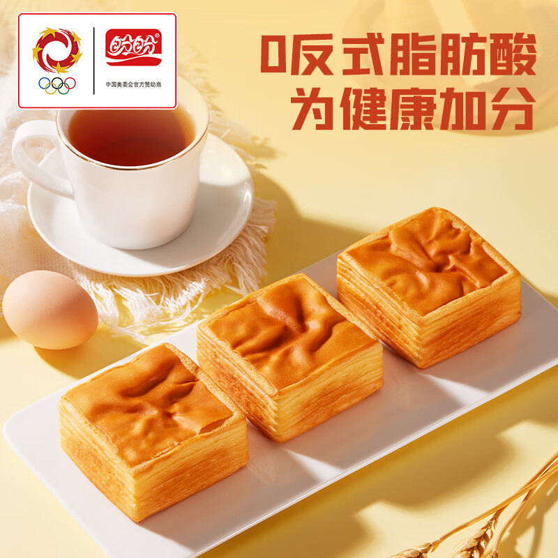 盼盼 千层奶砖面包 405g*2箱 13.9元（需用券）