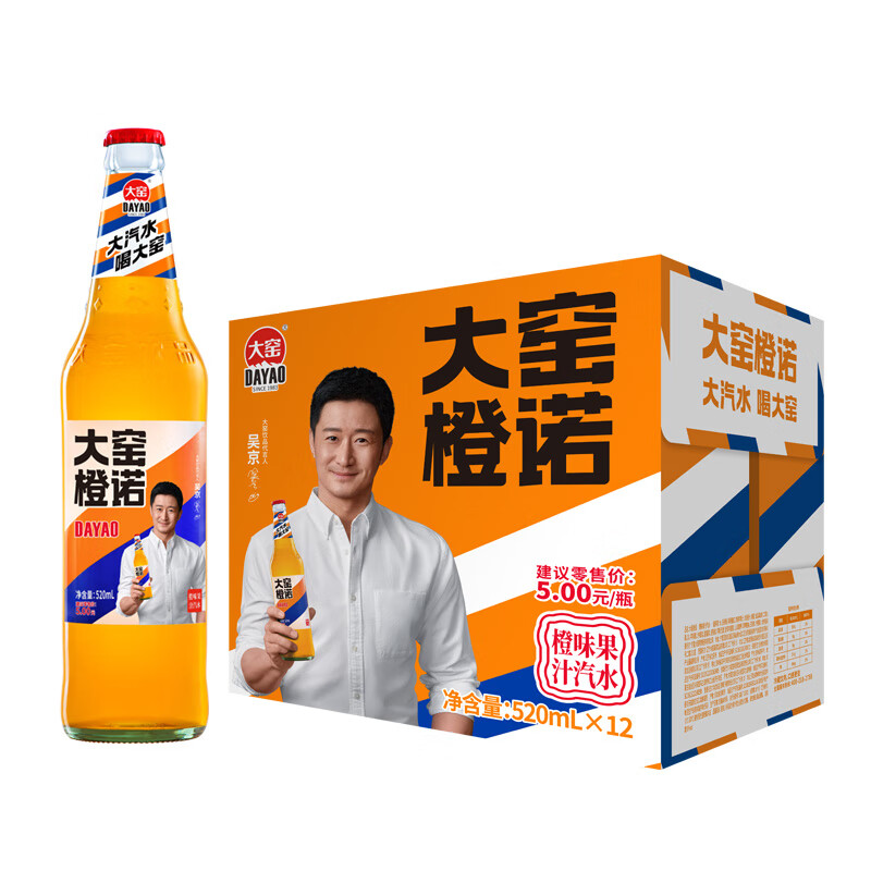 大窑 汽水橙诺橙味果汁520mL*12瓶橙诺 43.83元（需买2件，需用券）