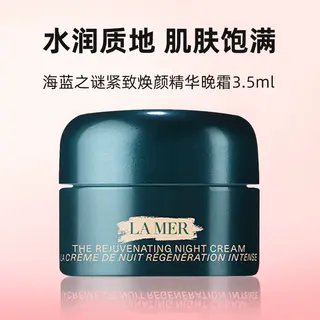 LA MER 紧致焕颜精华晚霜 74.48元 - 86线报 LA MER 紧致焕颜精华晚霜 74.48元 - 86线报