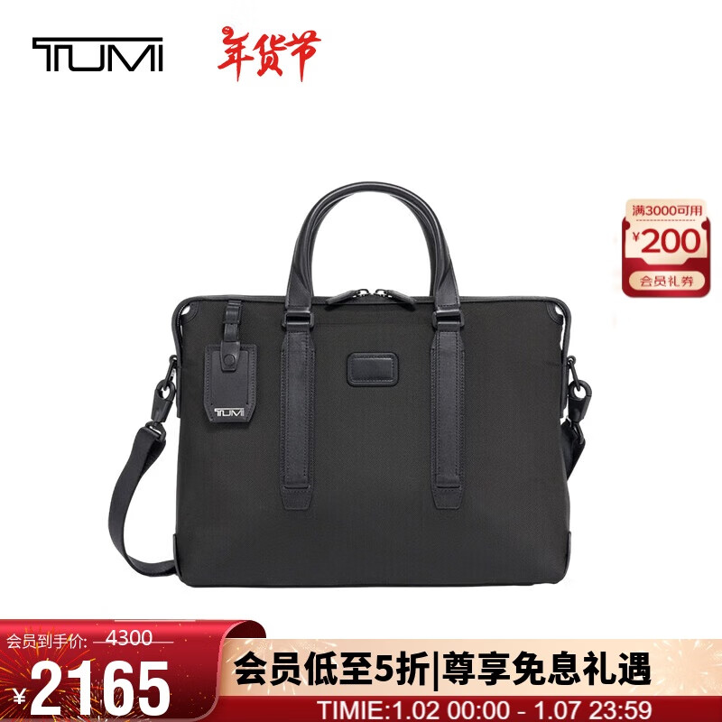 TUMI 途明 男士公文包商务通勤轻便大容量电脑包 黑色0682415DE ￥1702